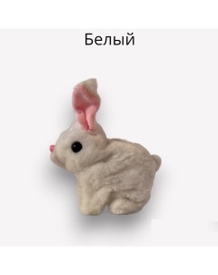 Кролик интерактивный на батарейках Прыгающий зайчик белый Nobrand