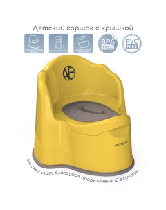 Горшок детский с крышкой Ergonomic жёлтый AB221103Er 04 Amarobaby