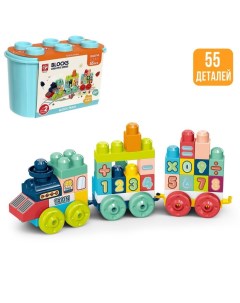 Конструктор Числовой поезд 2 варианта сборки 55 дет Kids home toys