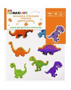 Мозаика Динозавры MT KN0247 5 Maxi art