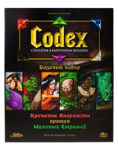 Карточная игра Codex базовый набор на русском Gaga games