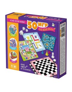 Настольная игра 50 игр для всей семьи 04921ДК Десятое королевство