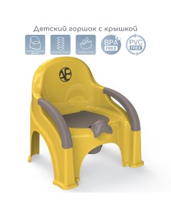 Горшок стул Baby chair жёлтый AB221105BCh 04 Amarobaby