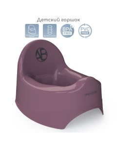 Горшок детский Elect фиолетовый AB221101El 22 Amarobaby