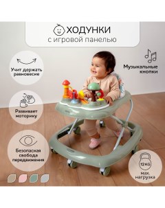 Ходунки детские Running Baby c электронной игровой панелью зеленый Amarobaby