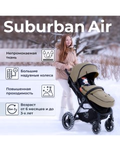 Прогулочная коляска Suburban Compatto Beige Air 426721 Sweet baby