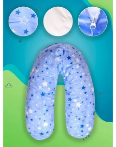 Подушка Звезды синие для кормления для беременных с шариками полистирола Comfy Big Plantex