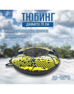 Тюбинг принтованный ТБ2К 70 32 sport лимонный Nika