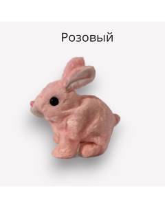 Кролик интерактивный на батарейках Прыгающий зайчик розовый Nobrand