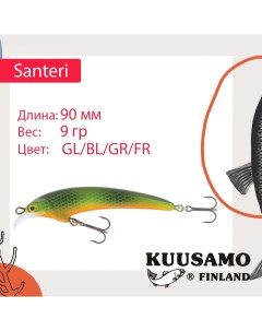 Воблер для рыбалки Santeri ef49056 Kuusamo