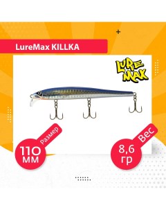 Воблер для рыбалки KILLKA LWKL110FDR 001 Luremax