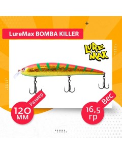 Воблер для рыбалки BOMBA KILLER LWBK120FDR 093 Luremax