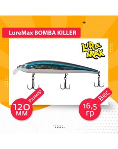 Воблер для рыбалки BOMBA KILLER LWBK120FDR 003 Luremax