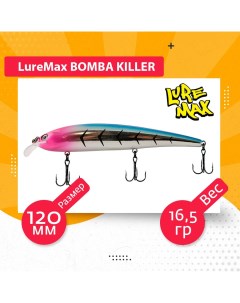 Воблер для рыбалки BOMBA KILLER LWBK120FDR 047 Luremax