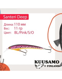 Воблер для рыбалки Santeri Deep ef56896 Kuusamo