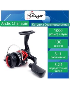 Катушка для рыбалки безынерционная Arctic Char Spin SRL ef50267 Stinger