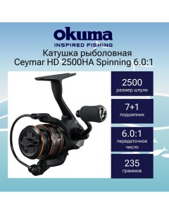 Катушка для рыбалки Ceymar HD nrkCHD 2500HA Okuma