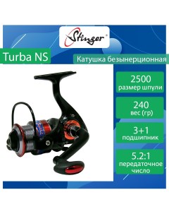 Катушка для рыбалки безынерционная Turba NS ef56845 Stinger
