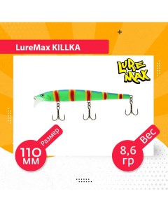 Воблер для рыбалки KILLKA LWKL110FDR 087 Luremax