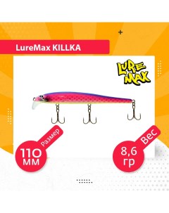 Воблер для рыбалки KILLKA LWKL110FDR 134 Luremax