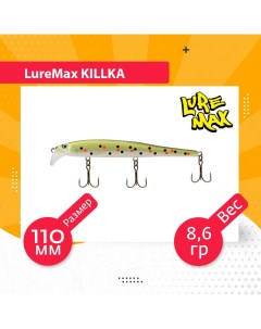 Воблер для рыбалки KILLKA LWKL110FDR 123 Luremax