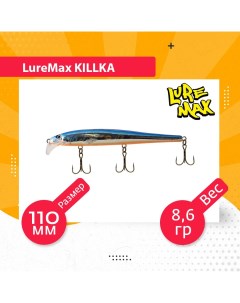 Воблер для рыбалки KILLKA LWKL110FDR 012 Luremax