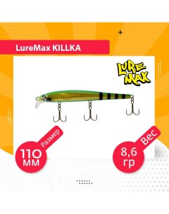 Воблер для рыбалки KILLKA LWKL110FDR 138 Luremax