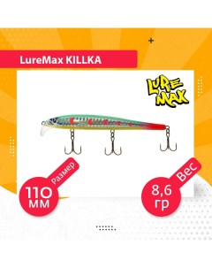Воблер для рыбалки KILLKA LWKL110FDR 125 Luremax