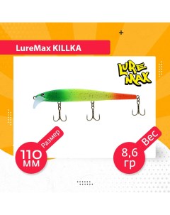 Воблер для рыбалки KILLKA LWKL110FDR 128 Luremax