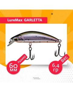 Воблер для рыбалки GARLETTA LWG60S 018 Luremax