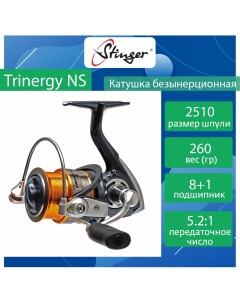Катушка для рыбалки безынерционная Trinergy NS ef55180 Stinger