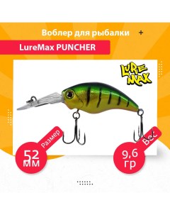 Воблер для рыбалки PUNCHER LWPR52FDR 014 Luremax