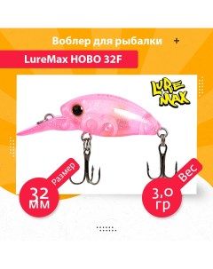 Воблер для рыбалки HOBO LWHB32FSR 106 Luremax