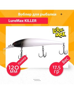 Воблер для рыбалки KILLER LWK120FMDR 191 Luremax