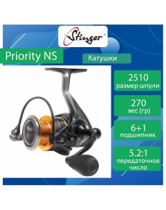 Катушка для рыбалки безынерционная Priority NS ef50475 Stinger