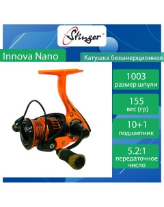 Катушка для рыбалки безынерционная Innova Nano 1003 ef56876 Stinger