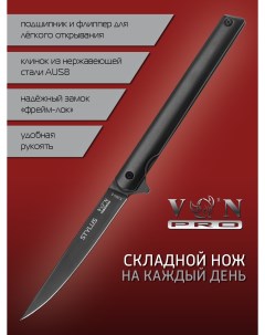 Нож складной K265 2 Stylus сталь AUS8 Vn pro