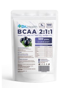 Аминокислоты BCAA Черная смородина 500г Dr.health