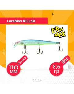 Воблер для рыбалки KILLKA LWKL110FDR 131 Luremax