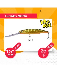 Воблер для рыбалки MOIVA LWMV120FSDDR 066 Luremax