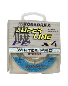 Шнур плетен зимн SUPER LINE PE X4 Winter PRO 50м цв прозр 0 05мм 3 2кг Kosadaka