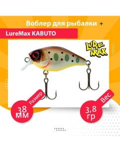 Воблер для рыбалки KABUTO LWKT38FSR 005 Luremax