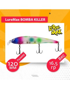 Воблер для рыбалки BOMBA KILLER LWBK120FDR 168 Luremax