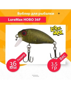 Воблер для рыбалки HOBO LWHB36FSSR 155 Luremax