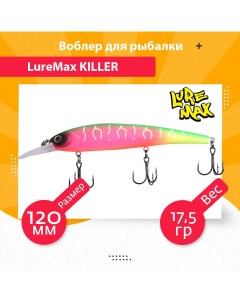 Воблер для рыбалки KILLER LWK120FMDR 187 Luremax