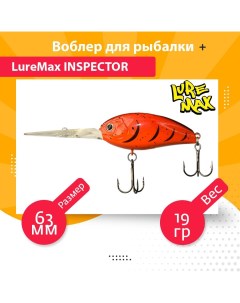 Воблер для рыбалки INSPECTOR DDR LWIN63FDDR 204 Luremax