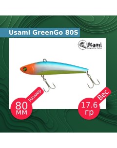 Воблер для рыбалки GreenGo ef58143 Usami