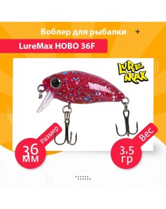 Воблер для рыбалки HOBO LWHB36FSSR 100 Luremax