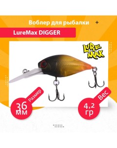 Воблер для рыбалки DIGGER LWD36FDR 150 Luremax