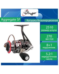 Катушка для рыбалки безынерционная Aggregate SF ASF ef47276 Stinger